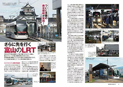 Ikaros Publishing Japan Tram Car Year Book 2021 Magazine
