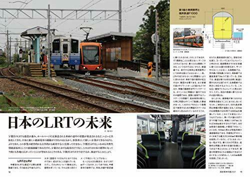 Ikaros Publishing Japan Tram Car Year Book 2021 Magazin