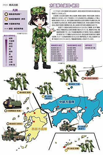 Ikaros Publishing Jgsdf Girls Illustrated Book