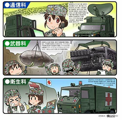 Ikaros Publishing Jgsdf Girls Illustrated Book