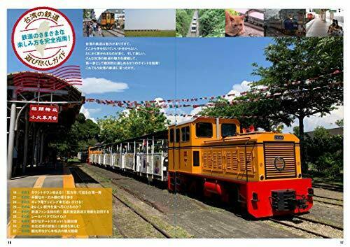Ikaros Publishing Latest Edition Taiwan Railway Travel Book