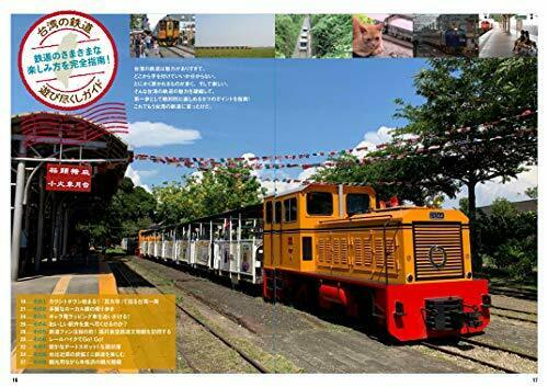 Ikaros Publishing Neueste Ausgabe Taiwan Railway Travel Book