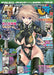 Ikaros Publishing Mc Axiz Vol.58 W/bonus Item Magazine - Japan Figure