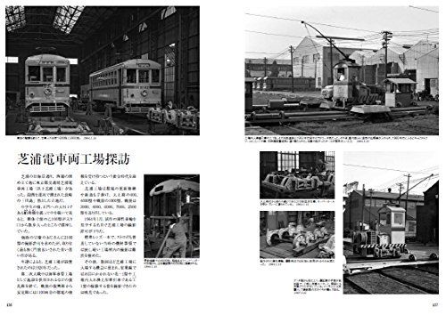 Ikaros Publishing Monochrome Tokyo Toden Book