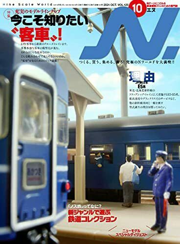 Ikaros Publishing N. 2021 October Vol.120 Magazine - Japan Figure