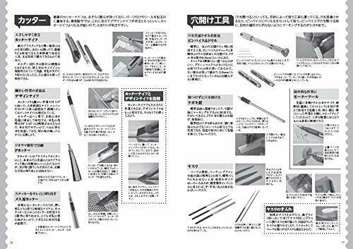 Ikaros Publishing N Gauge Kit Production Guide W/dvd Book