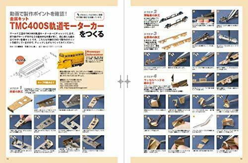 Ikaros Publishing N Gauge Kit Production Guide W/dvd Book