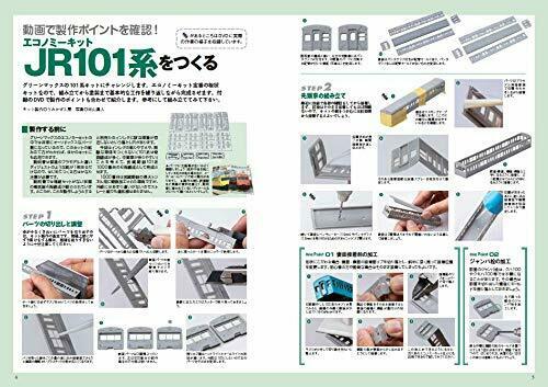 Ikaros Publishing N Gauge Kit Production Guide W/dvd Book