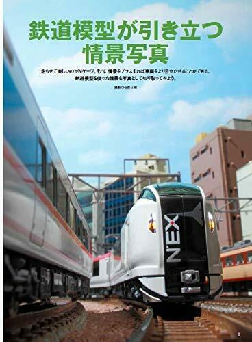 Ikaros Publishing N Gauge Model Photography Book