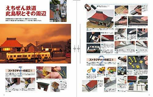 Ikaros Publishing N Gauge Model Photography Book