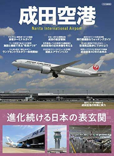 Ikaros Publishing Narita Airport Book - Japan Figure
