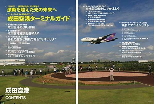 Ikaros Publishing Livre de l'aéroport de Narita