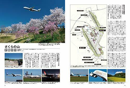 Ikaros Publishing Livre de l'aéroport de Narita