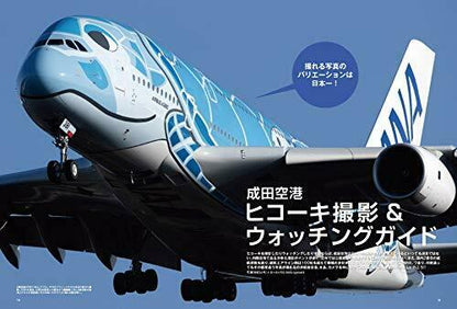 Ikaros Publishing Narita Airport Book- Japan Figure Store - #1 Bring To You The Best Japanese Goods