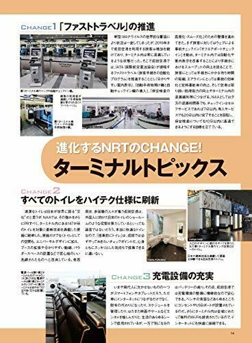 Ikaros Publishing Livre de l'aéroport de Narita