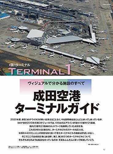 Ikaros Publishing Livre de l'aéroport de Narita