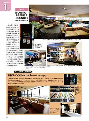Ikaros Publishing Flughafenbuch Narita