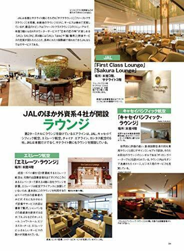 Ikaros Publishing Narita Airport Book- Japan Figure Store - #1 Bring To You The Best Japanese Goods