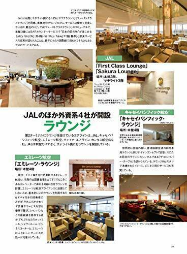 Ikaros Publishing Narita Airport Book