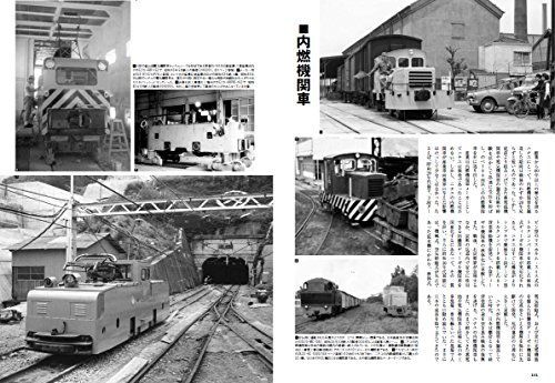 Ikaros Publishing Nichiyu Locomotive Picture Book