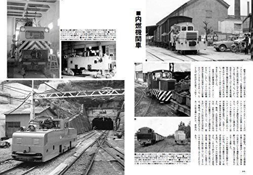 Ikaros Publishing Livre d'images de la locomotive Nichiyu