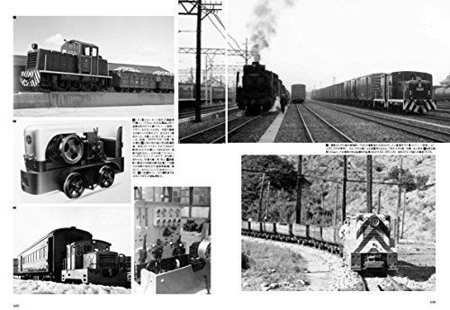 Ikaros Publishing Livre d'images de la locomotive Nichiyu