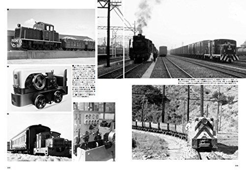 Ikaros Publishing Nichiyu Locomotive Picture Book