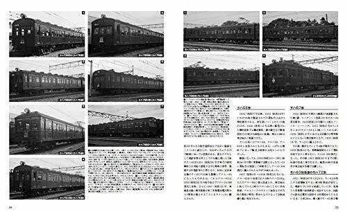 Ikaros Publishing Rail Yard Visit Chronicle 1960-70 Book
