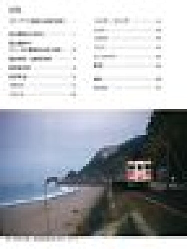 Ikaros Publishing Railway Of Memory 300 Views Book