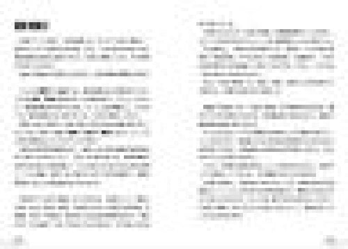 Ikaros Publishing Roundabout Ride Complete Guide Book- Japan Figure Store - #1 Bring To You The Best Japanese Goods