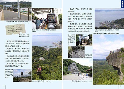 Ikaros Publishing Seishun 18 Ticket Perfect Guide 2018-2019 Buch