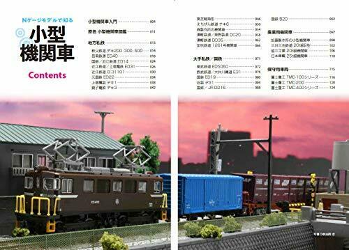 Ikaros Publishing Small Locomotive To Know On N Gauge Model Book