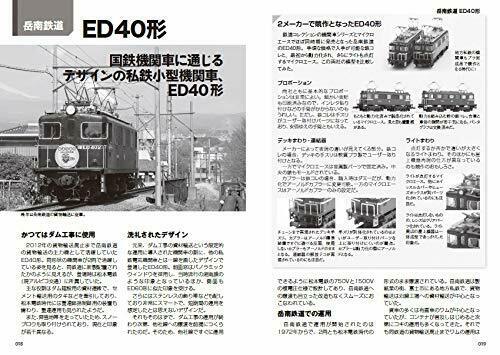 Ikaros Publishing Small Locomotive To Know On N Gauge Model Book