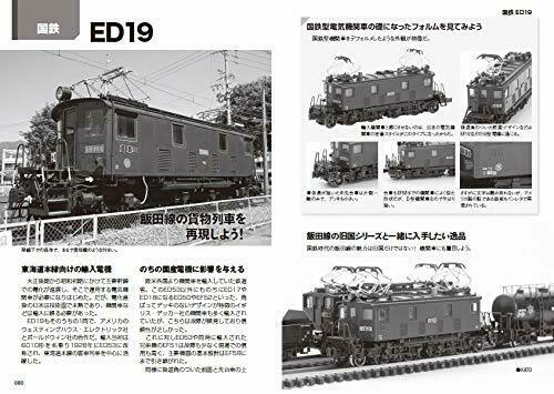 Ikaros Publishing Small Locomotive To Know On N Gauge Model Book