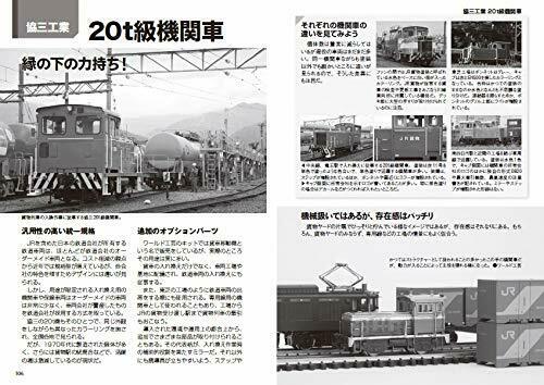 Ikaros Publishing Small Locomotive To Know On N Gauge Model Book