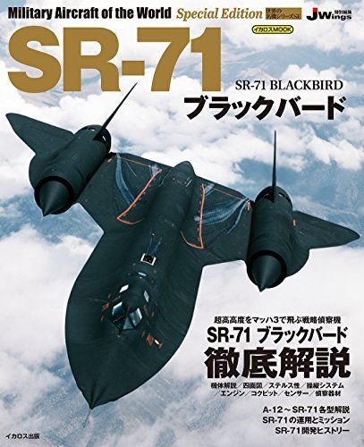 Ikaros Publishing Sr-71 Blackbird Book - Japan Figure
