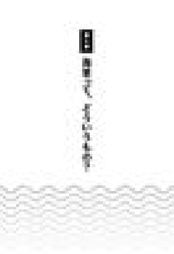 Ikaros Publishing Understand Thoroughly! Basic Knowledge Of Ship Book- Japan Figure Store - #1 Bring To You The Best Japanese Goods