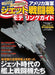 Ikaros Publishing Us Navy Jet Fighter Modeling Guide Book - Japan Figure