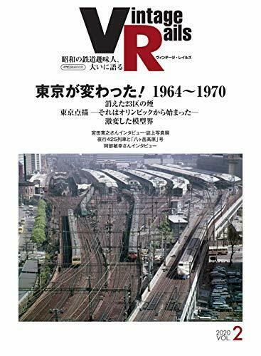 Ikaros Publishing Vintage Rails Vol.2 Book - Japan Figure