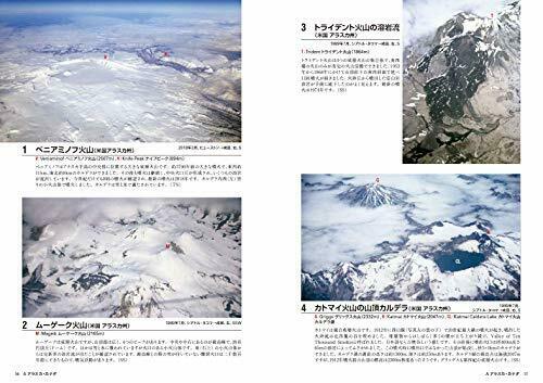 Ikaros Publishing World Famous Mountains Vu du livre des avions de passagers