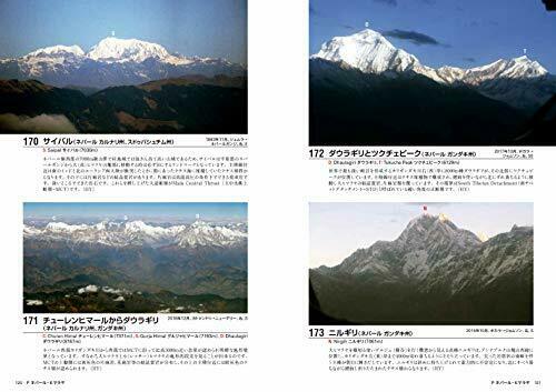 Ikaros Publishing World Famous Mountains Vu du livre des avions de passagers