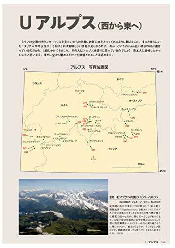 Ikaros Publishing World Famous Mountains Vu du livre des avions de passagers