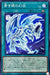 Illusion Of Blue Eyes - BACH-JP050 - NORMAL - MINT - Japanese Yugioh Cards Japan Figure 52840-NORMALBACHJP050-MINT