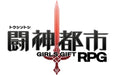 Imageepoch Toshin Toshi: Girls Gift Rpg 3Ds - Used Japan Figure 4580320630089 1