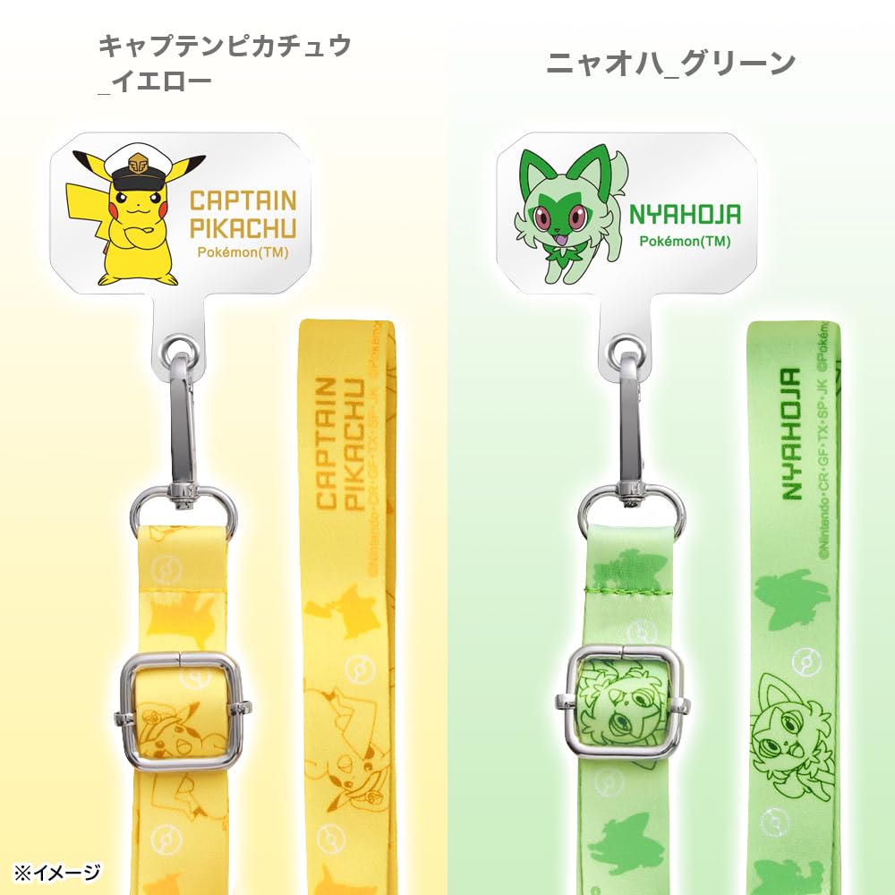 Inglem Pokemon Shoulder Strap Holder Set Captain Pikachu Yellow- Japan Figure Store - #1 Bring To You The Best Japanese Goods