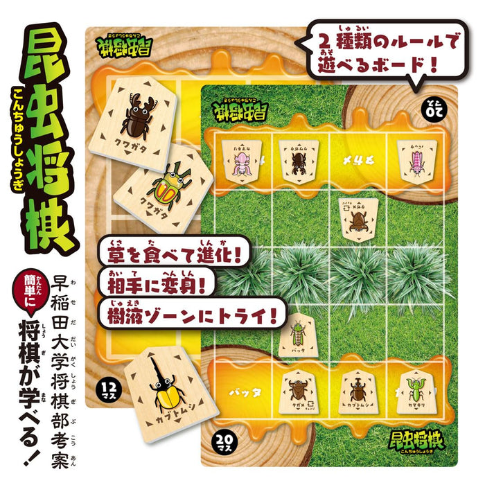 Takara Tomy Insect Shogi Board Game - Fun & Educational Strategy Game