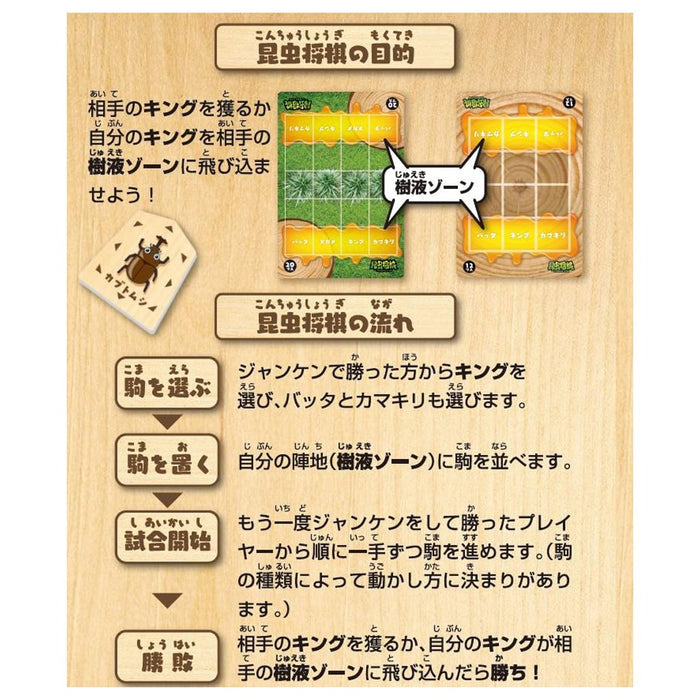 Takara Tomy Insect Shogi Jeu de société – Jeu de stratégie amusant et éducatif