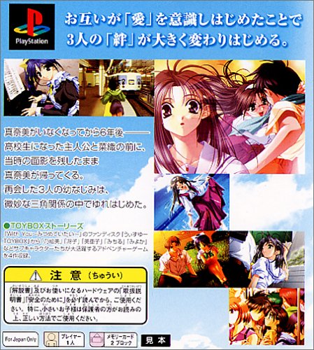 Interchannel Kizuna To Iuna No Pendant With Toy Box Stories Sony Playstation One - Used Japan Figure 4513244900334 1