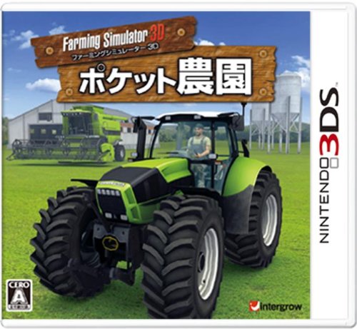 Intergrow Farming Simulator 3D Pocket Plantation 3Ds - Used Japan Figure 4571331332031