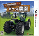Intergrow Farming Simulator 3D Pocket Plantation 3Ds - Used Japan Figure 4571331332031